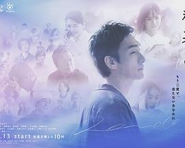 終幕回旋曲：致無法再見的你